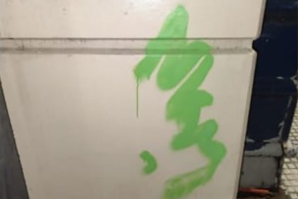 Detuvieron a un hombre por realizar pintadas con aerosol en la fachada de la AMIA